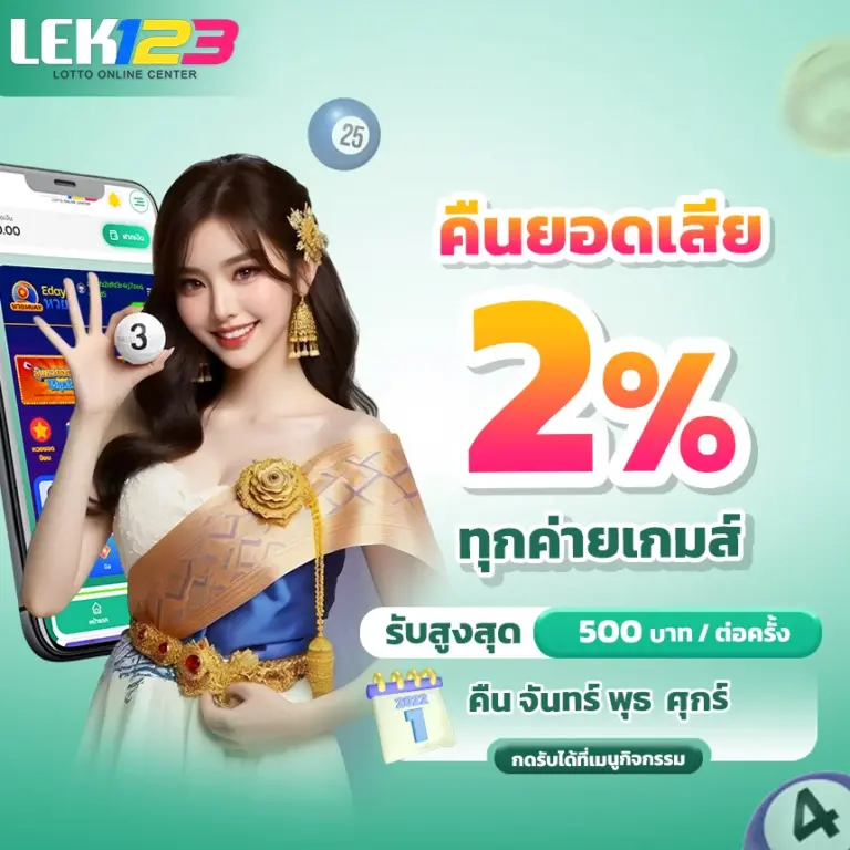 ฝากรายวัน